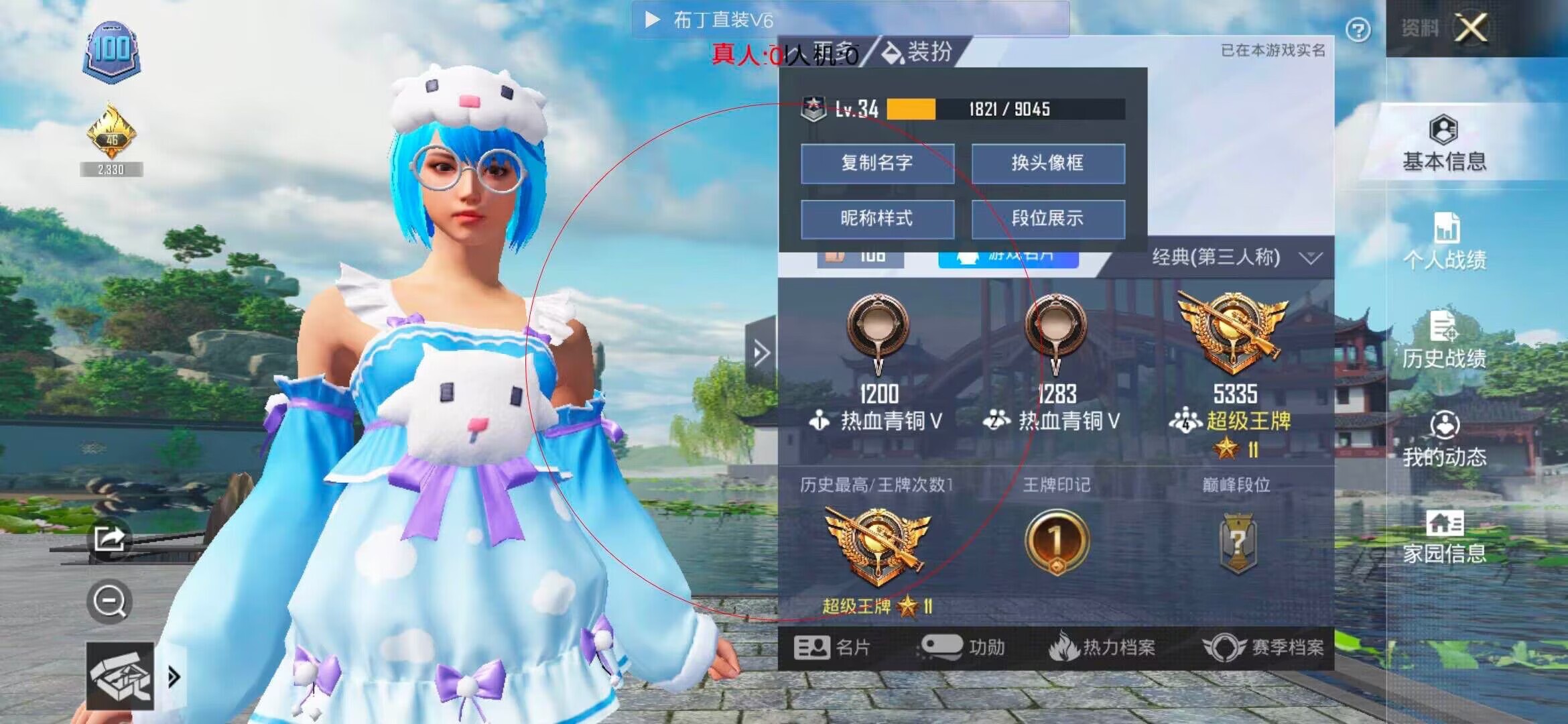 和平精英布丁直装透视 - ��ƽ��Ӣ��ҵ��ֻ�����辅助预览图