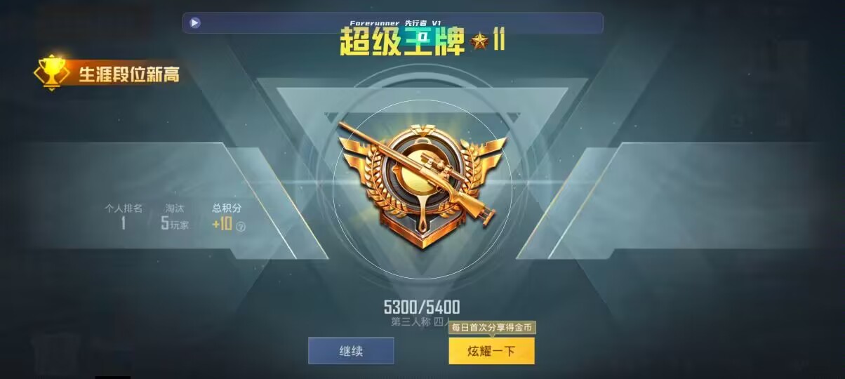 和平精英先行者透视直装 - ��ƽ��Ӣ��ҵ��ֻ�����辅助预览图